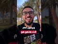 كلب تويتر هل يحيه من جديد