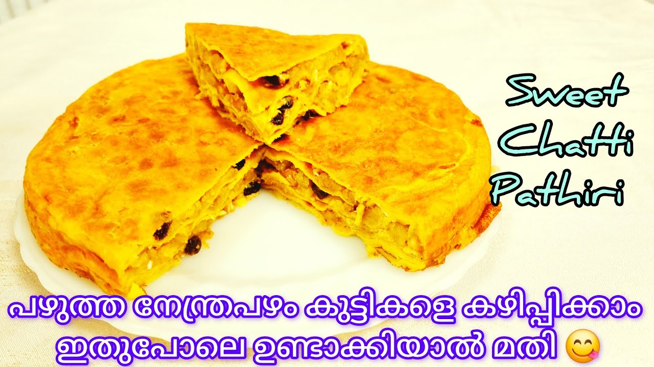 പഴം പത്തിരി|Sweet Chatti Pathiri Recipe In Malayalam|Easy Banana Snack ...
