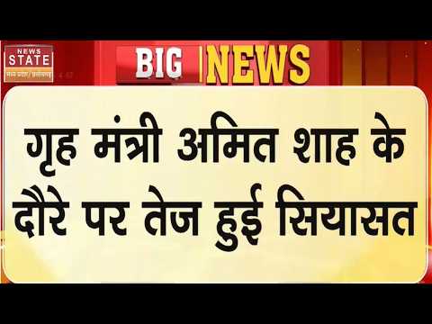 Amit Shah MP Visit: जहरीली शराब से मौतों पर Jitu Patwari का बड़ा बयान | Breaking News