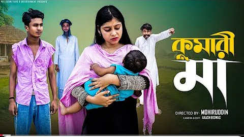 কুমারী মা | Kumari Maa | Notun Bangla Natok | Riyaj & Sraboni | Palli Gram TV