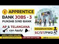 పరీక్ష లేదు | బ్యాంక్ ఉద్యోగం