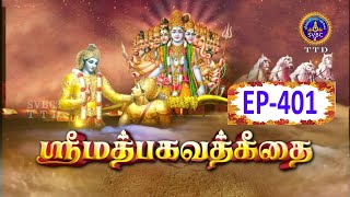 Srimad Bhagavadgeetha || Pravachanam || 11A ep401 || Sri Anantha Padmanabhachariyar || SVBC2Tamil