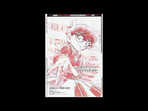 Detective Conan: Full Score of Fear OST