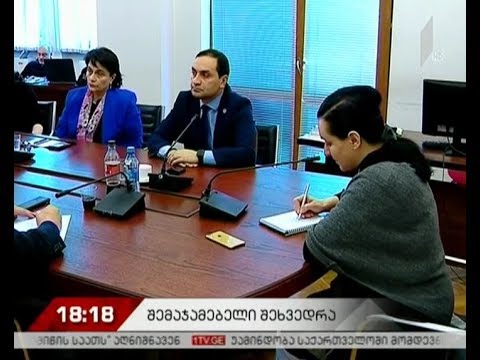 სამეცნიერო ფორუმის შემაჯამებელი ღონისძიება