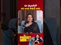 మా ఫ్యామిలీలో అది అంత కామన్ కాదు.!  #niharika #niharikakonidela #podcast #ntvtelugu