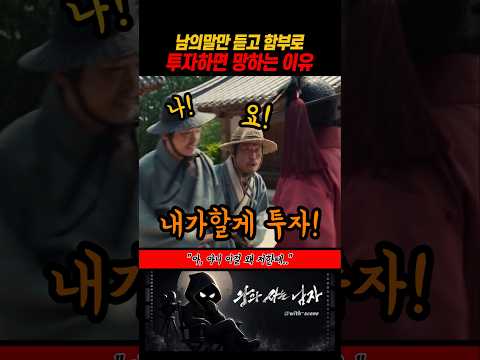 투자기회 스틸당한 노루골 촌장이 선물보따리 싸들고 찾아온 이유