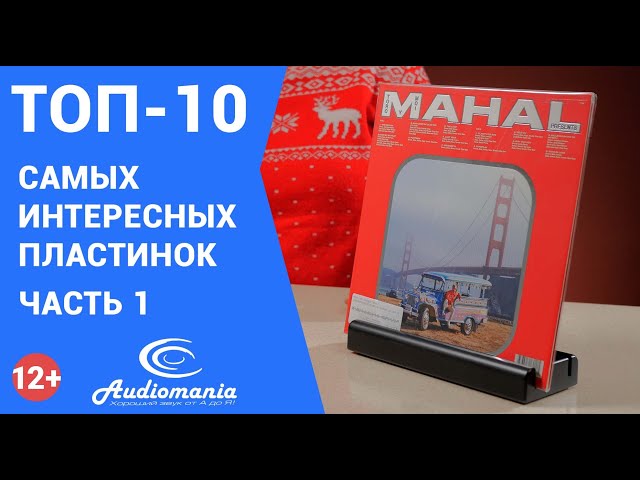 Топ-10 лучших виниловых пластинок 2022 года. Часть 1