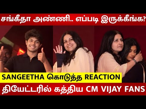 Sangeetha , Jason Sanjay & Dhivya Cute Reaction To CM Vijay Fans | Sigma FDFS Theatre Response