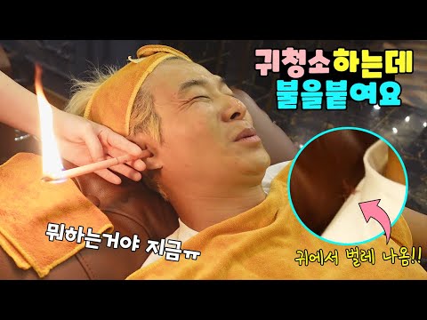 귀청소 해준다고 해서 갔는데 귀에 불을 붙여요!! 불 붙인후 귀 안에서 벌레가 기어나오다?! 베트남 여행 가족 일상 브이로그 vlogㅣ토깽이네