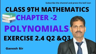 EXERCISE 2.4 Q2 & Q3 CLASS 9 MATHEMATICS | CHAPTER-2  POLYNOMIALS |NCERT,CBSE