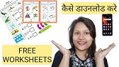 highly engaging printed worksheets by global shiksha youtube