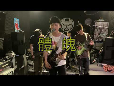 HUSH!! 300秒 - Rebel Rabbit抗疫劇場之我要將你掙扎