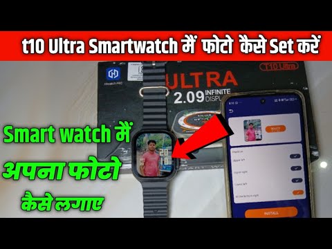 t10 ultra smart watch me photo kaise lagaye | how to set photo t10 ultra smartwatch | t10 ultra