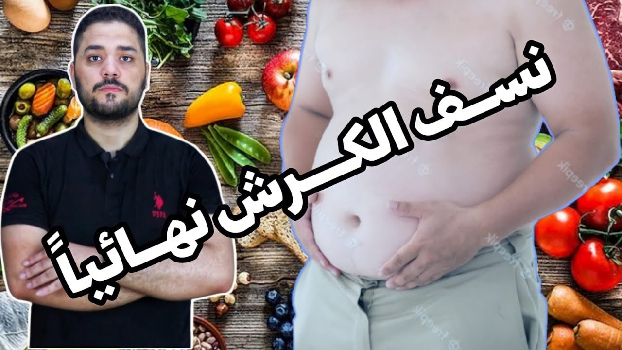الجدول مكتوب على تطبيق دايت كلينيك - تحدي 7 أيام لحرق دهون البطن - نسف الكرش نهائياً
