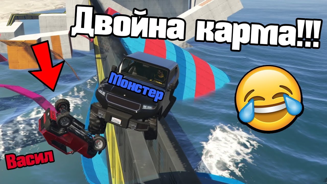 Двойна Карма!!! - Паркур