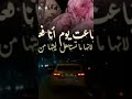 ليه باعت يوم أنا فعلا شريت