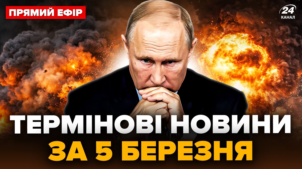 ⚡Путин, ПОДЪЕМ! РФ ВЗРЫВАЕТСЯ: ЛЮТАЯ АТАКА ВСУ. СРОЧНОЕ решение Зеленского по ИРАНУ @24онлайн