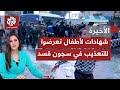 أطفال يخرجون من سجن الأقطان بالرقة.. مشاهد تثير التساؤل بشأن معايير الاحتجاز لدى قوات قسد