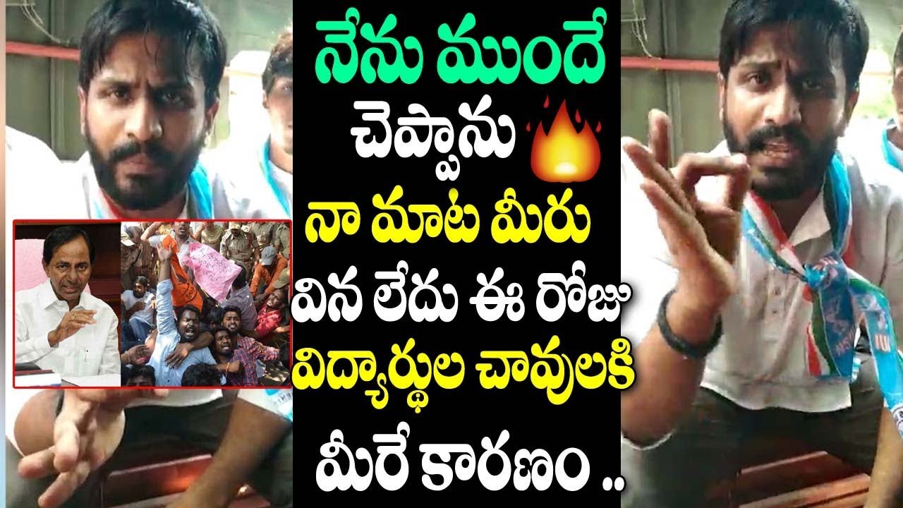 Telangana NSUI State President Balmoor Venkat Narsing Rao Fire On TS Government | Inter Result in TS