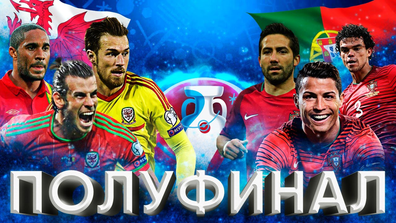 FIFA 16 | EURO BATTLE УЭЛЬС - ПОРТУГАЛИЯ
