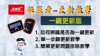 征服者gps Xr 5008紅色背光分離式全頻測速器 旭益汽車