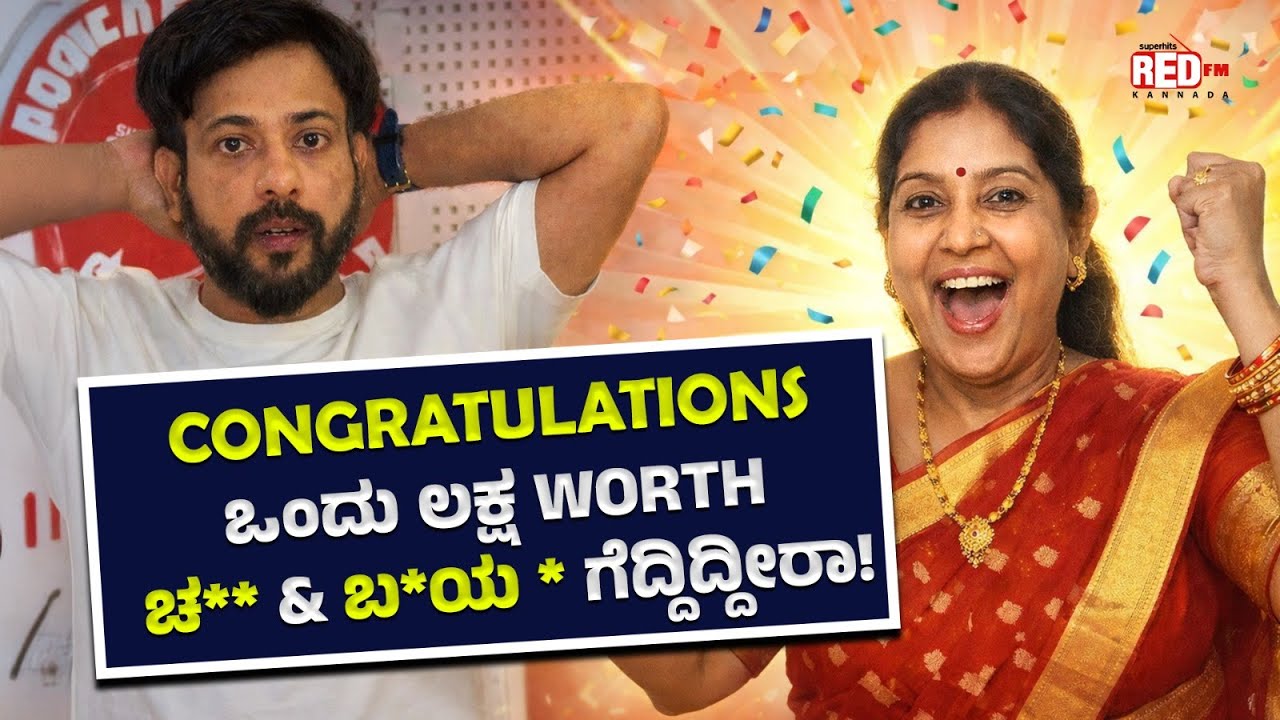 1,00,000 ಗೆದ್ದಿದ್ದೀರಾ? | Real Prank Call Reaction | Color Kaage | Red FM Kannada