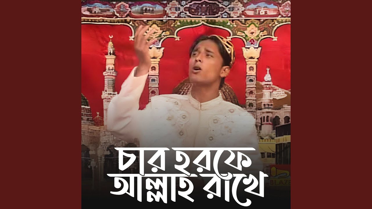 CHAR HOROFE ALLAH RAKHE - YouTube