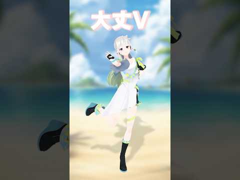 おつかれSUMMER踊ってみた🌅🌺  #vtuber #踊ってみた #おすすめ  #おつかれsummer