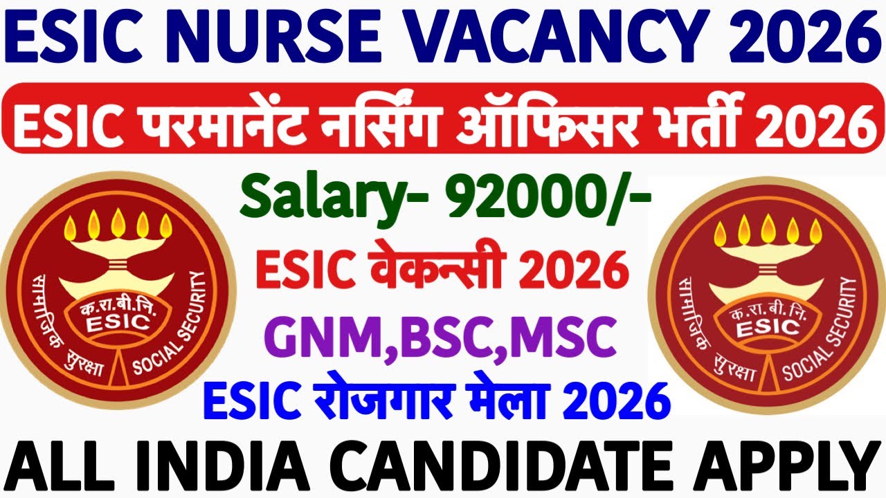 ESIC Nursing Officer Recruitment 2026🌺ESIC Staff Nurse Vacancy 2026💐ESIC Vacancy 2026|esic nursing 