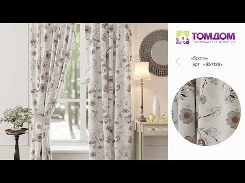 Видеообзор. Шторы из жаккарда. Новинки. Гипермаркет ТОМДОМ