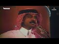من أرشيف قناة ذكريات أغنية عندي القمر الفنان عبادي الجوهر
