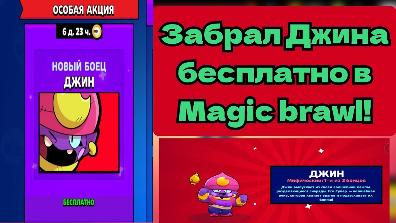 Взломанная версия magic brawl. Магик БРАВЛ. Мэджик БРАВЛ 2022. Коды в Magic Brawl. Телеграм Мэджик БРАВЛ.