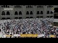 Makkah Live HD بث مباشر مكة المكرمة الحرم المكي مباشر قناة القرآن الكريم السعودية 