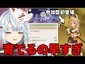 【原神】ナタが来て間もないのに…参加型にカチーナが初参戦。視聴者のビルドを見てみよう！ #ねるめろ切り抜き