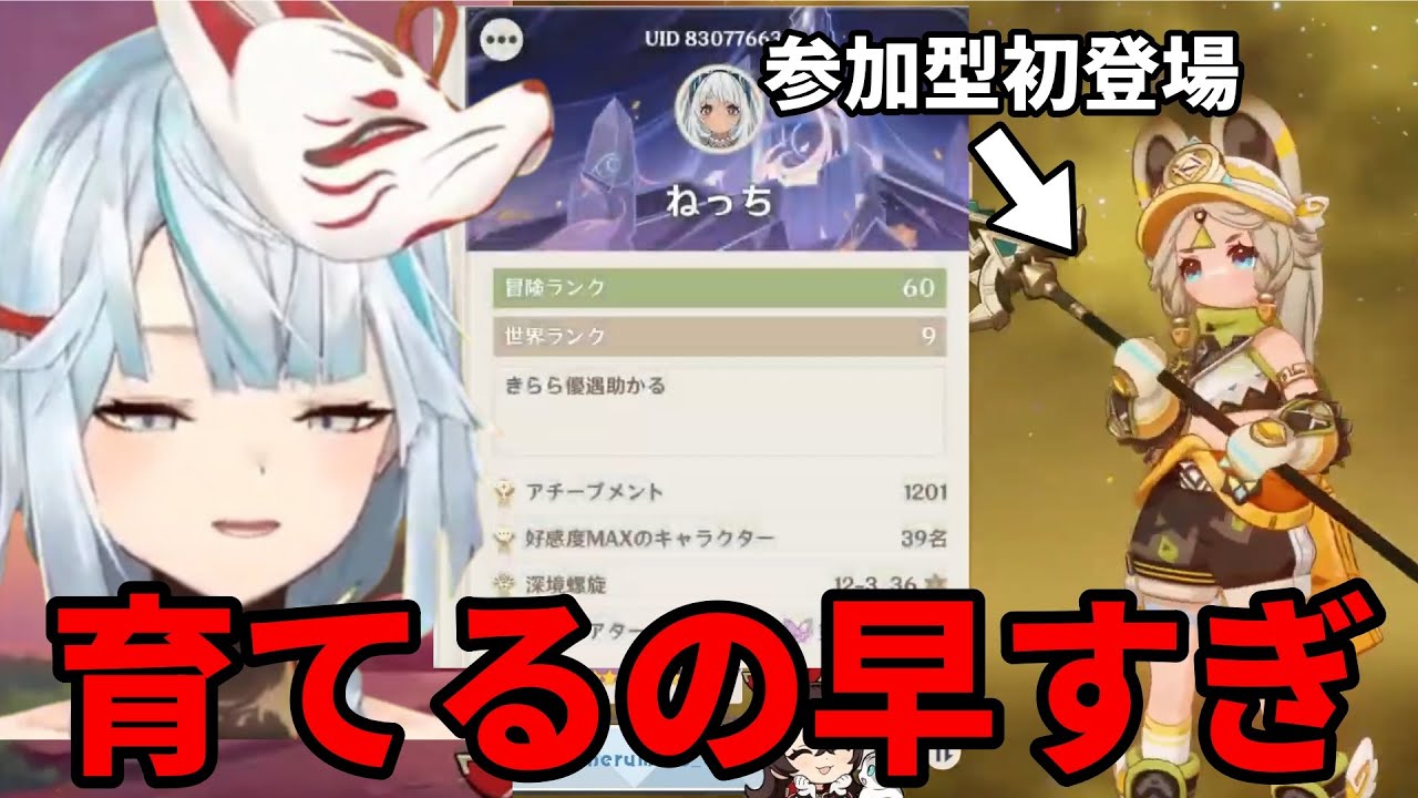 【原神】ナタが来て間もないのに…参加型にカチーナが初参戦。視聴者のビルドを見てみよう！ #ねるめろ切り抜き