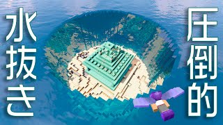 【カズクラ2021】カズさんの海底神殿を全力で水抜きしてみた！ マイクラ実況 PART100