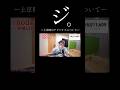 ヒカキン上京時のアドバイスについて #shorts