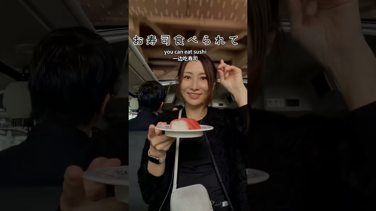 バスの中でお寿司🍣 #SUSHIBUS