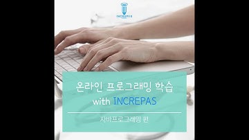 [자바 with 인크레파스] 3강_연산자 (실습)