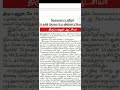 Tamil Nadu CM 4000 Youth Scheme வேலைவாய்ப்பற்ற இளைஞர்கள் உதவி தொகைக்கு II திருப்பூர் மாவட்டம்