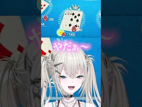 【アソビ大全】1位を「ざまぁｗ」と煽った直後、自分の手札を見て急に可愛くなるRei7w#rei7 #shorts #にじさんじ #にじさんじ切り抜き
