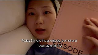 Korean Girl Speaking Slow English Before Bed | Gratitude Journal screenshot 5