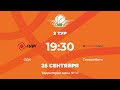 2 тур | ОДК vs Совкомбанк