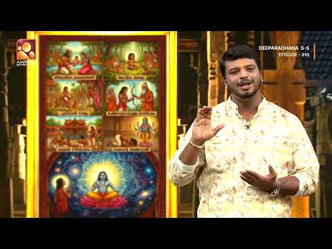 അയ്യപ്പഗീതയെ കുറിച്ചറിയാം കഥയമമയിലൂടെ | Sandhyadeepam | Epi 310 Highlights