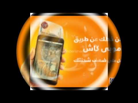 اغنية موبينيل لى خدمة موبى كاش 2015 الصفحه الرسميه لدي جي فيلو