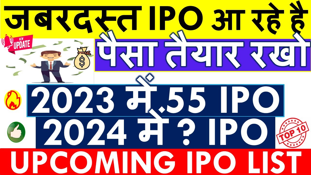 IPO 2024 IN INDIA💥 IPO NEWS LATEST • NEW IPO COMING IN STOCK