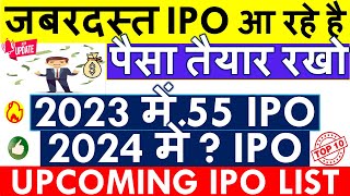 UPCOMING IPO 2024 IN INDIA💥 IPO NEWS LATEST • NEW IPO COMING IN STOCK MARKET • 2024 IPO LIST