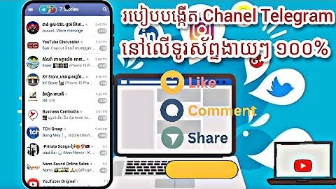 How to create Chanel Telegram group | របៀបបង្កើត Chanel Group Telegram 