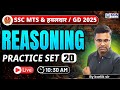 SSC GD Reasoning Classes 2025 | Practice Set 20 | Reasoning for SSC MTS/ SSC GD | Kartik Sir KGS
