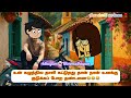 😂எல்லாரும் ஊரு திருவிழாக்கு கிராமத்துக்கு போகலாம் வாங்க😜#anuchutticartoons A👻N